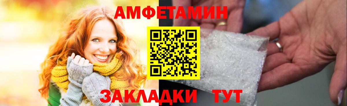 Саяногорск  Amphetamine 97%  АМФЕТАМИН  Вход с VPN 