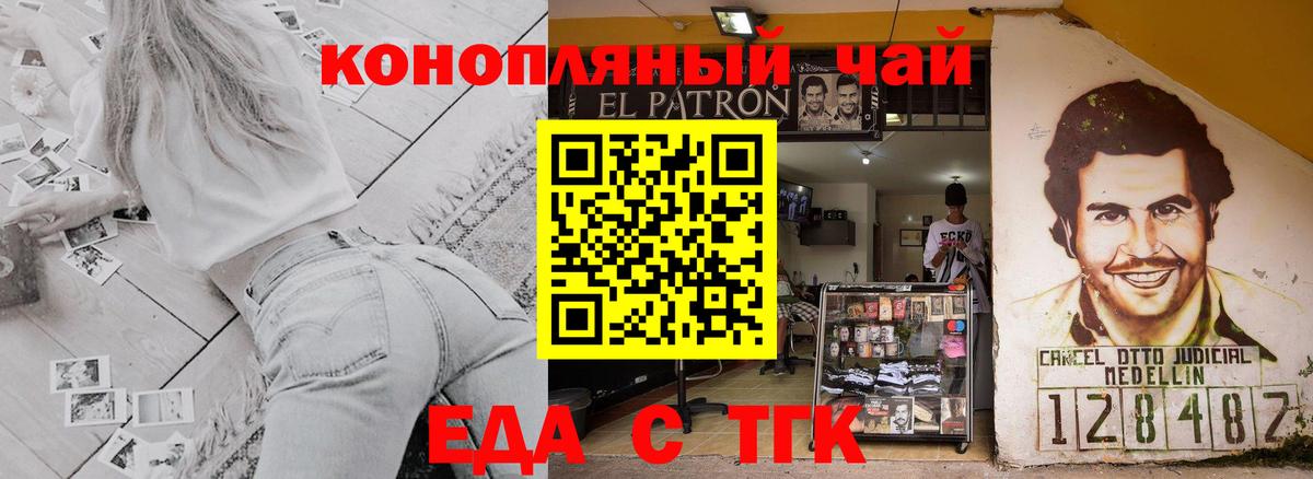 Саяногорск  Cannafood конопля  Вход с VPN 