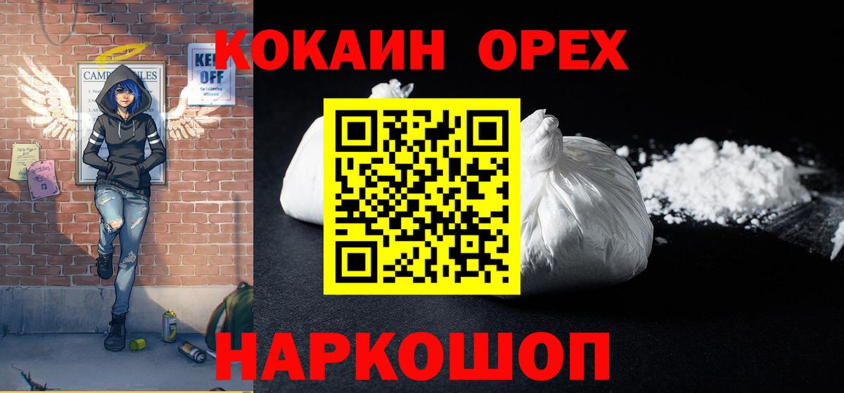 Саяногорск  COCAIN Columbia  Вход с VPN 