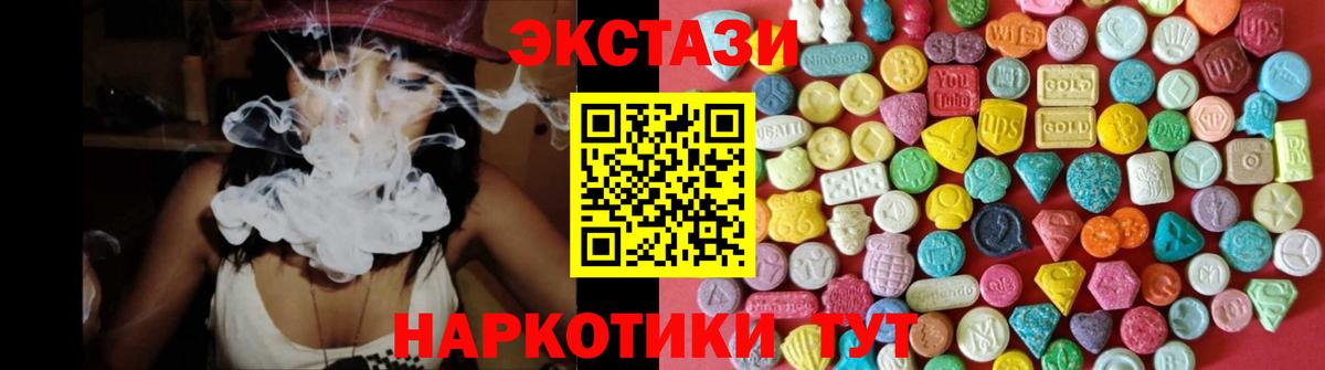 Саяногорск  Ecstasy  Вход с VPN  площадка состав  ЭКСТАЗИ таблы 