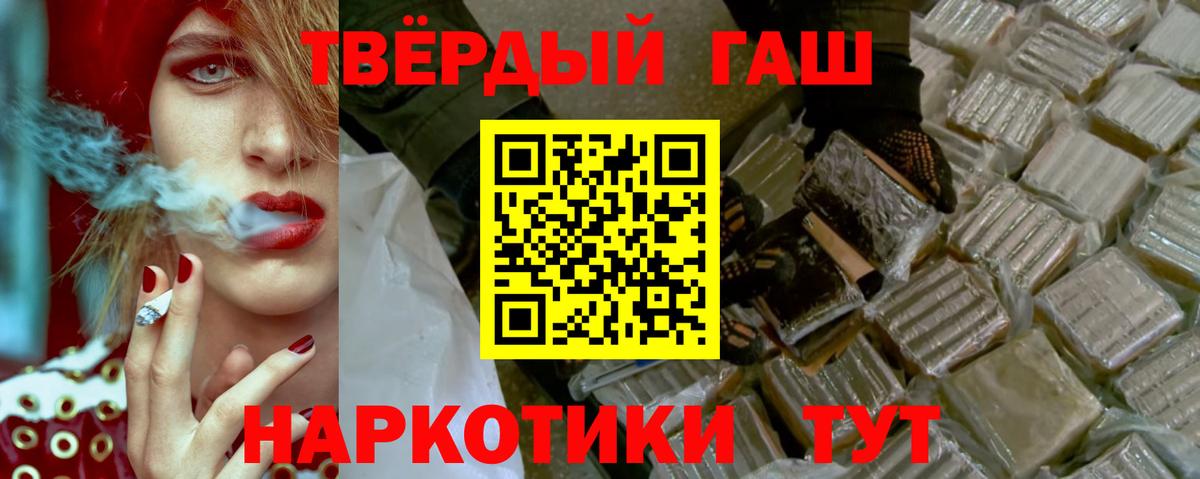 ГАШИШ Premium Саяногорск