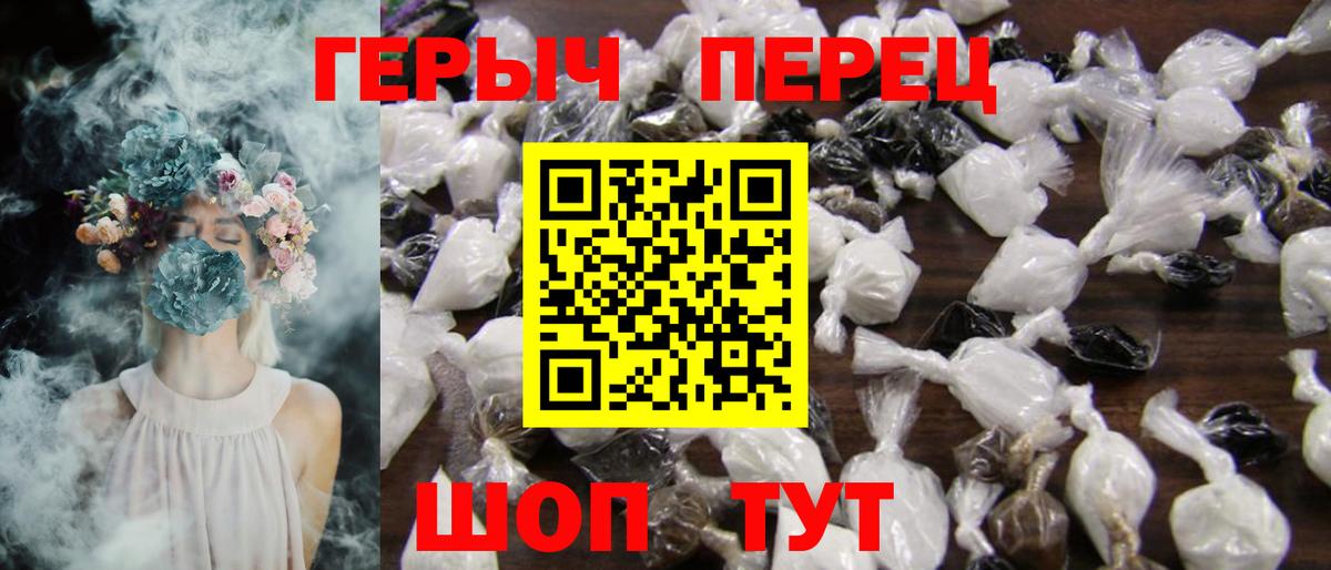 ГЕРОИН афганец Саяногорск