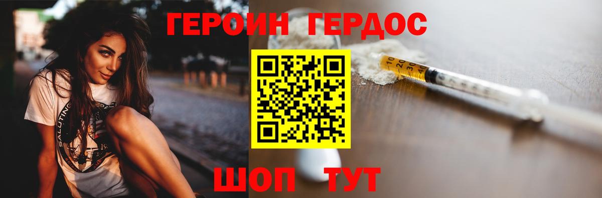 ГЕРОИН афганец  Героин  Саяногорск  Вход с VPN 