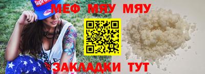 мяу мяу мука Бугуруслан