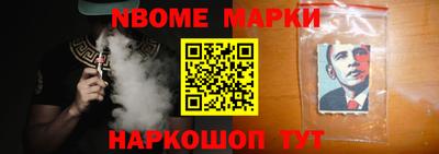 марки nbome Обь