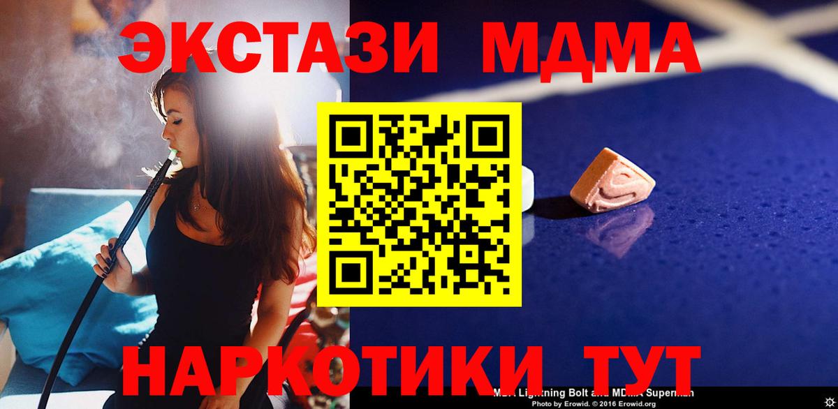 Саяногорск  MDMA crystal  MDMA  MDMA кристаллы  Вход с VPN 
