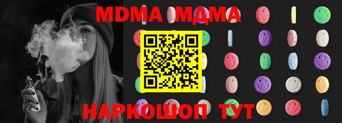 МДМА кристаллы Саяногорск