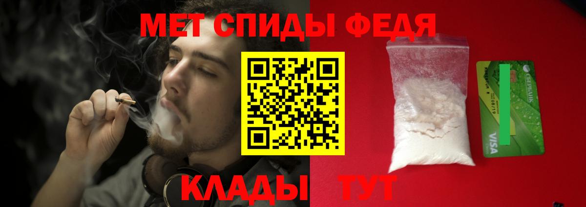Метамфетамин мет Саяногорск