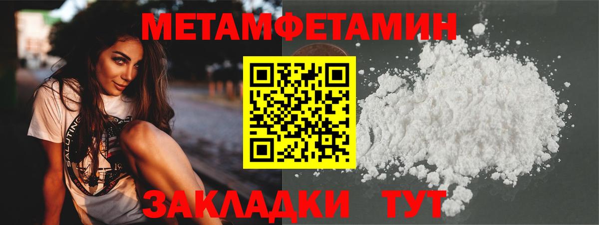 МЕТАМФЕТАМИН пудра  Вход с VPN  Саяногорск 