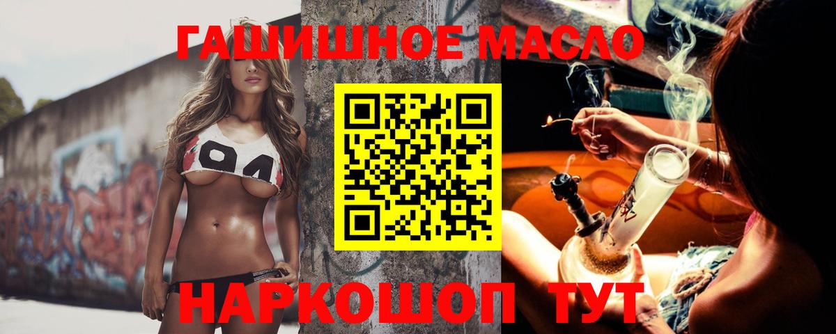 Саяногорск  Дистиллят ТГК вейп  Вход с VPN  Дистиллят ТГК вейп 