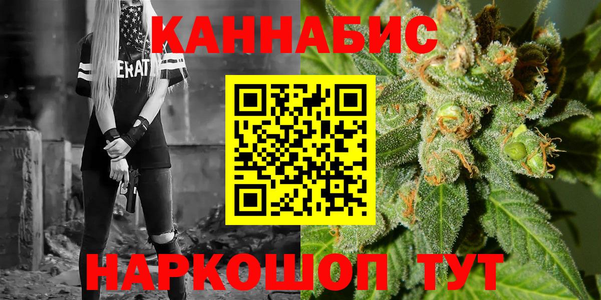 Канабис марихуана Саяногорск